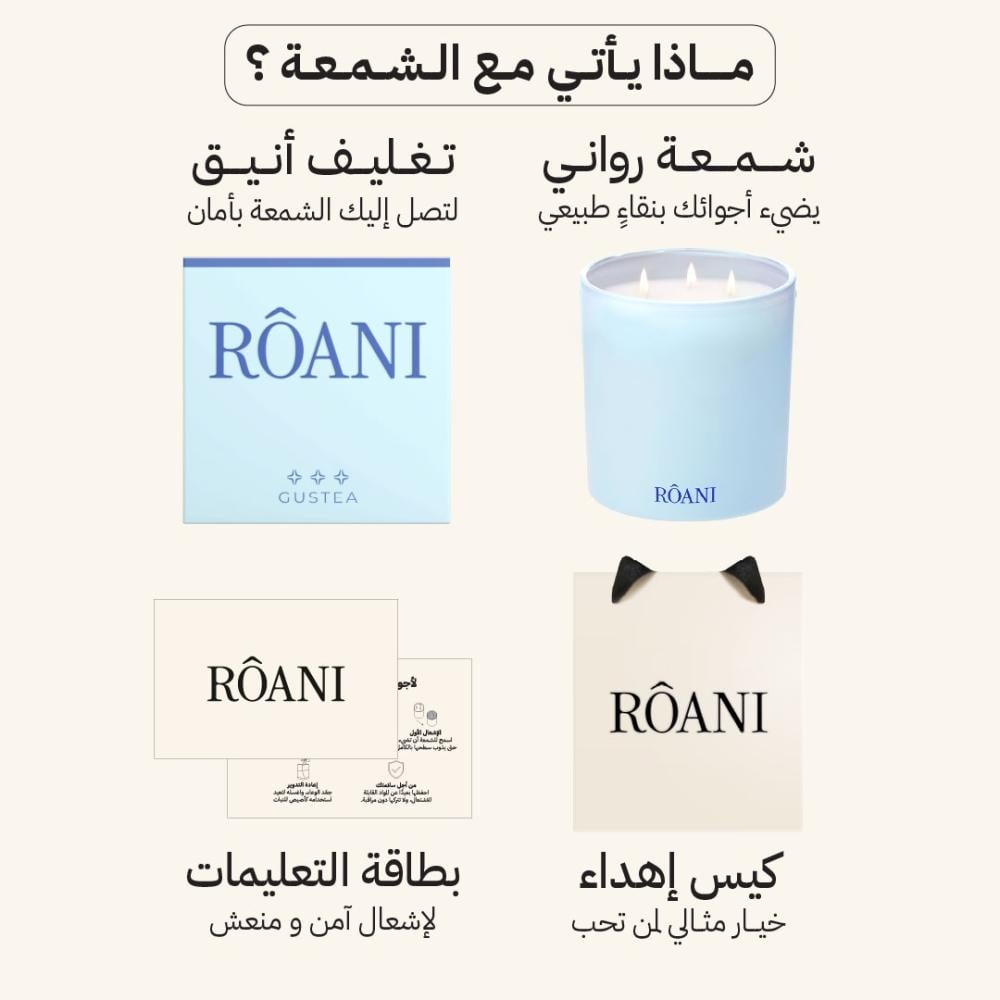 شمعة قستيا المعطرة