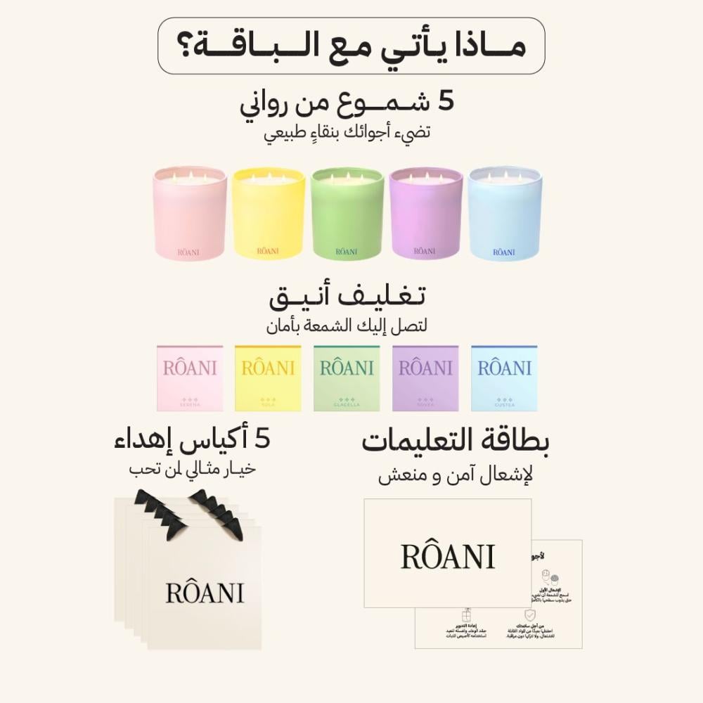 طقم شموع لكل لحظاتك