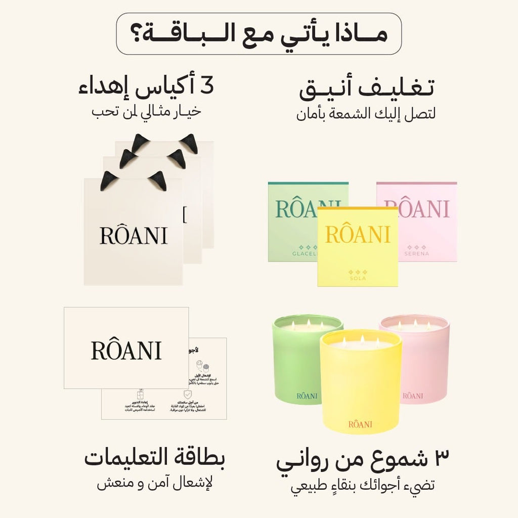 طقم شموع لأهم لحظاتك