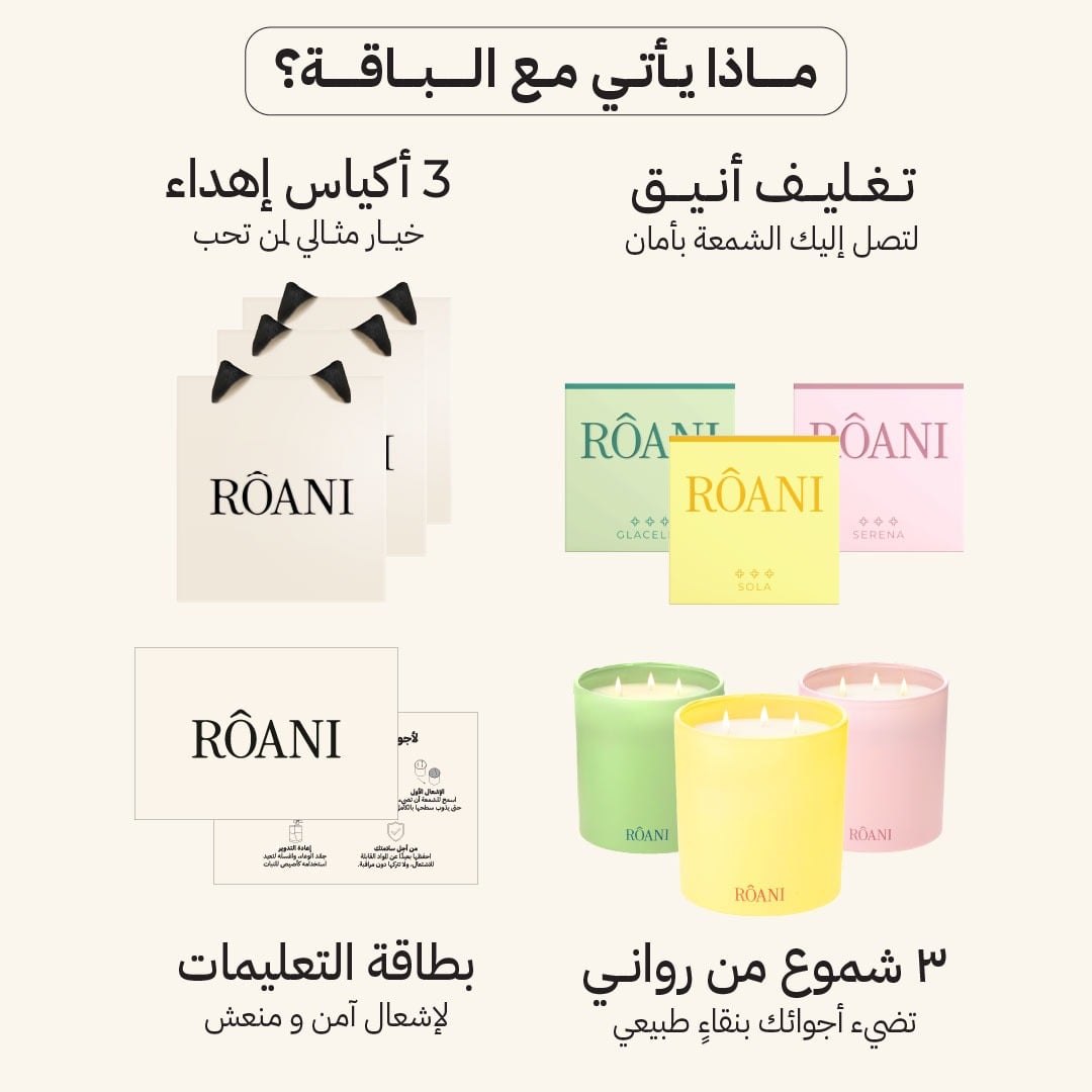 طقم شموع لأهم لحظاتك