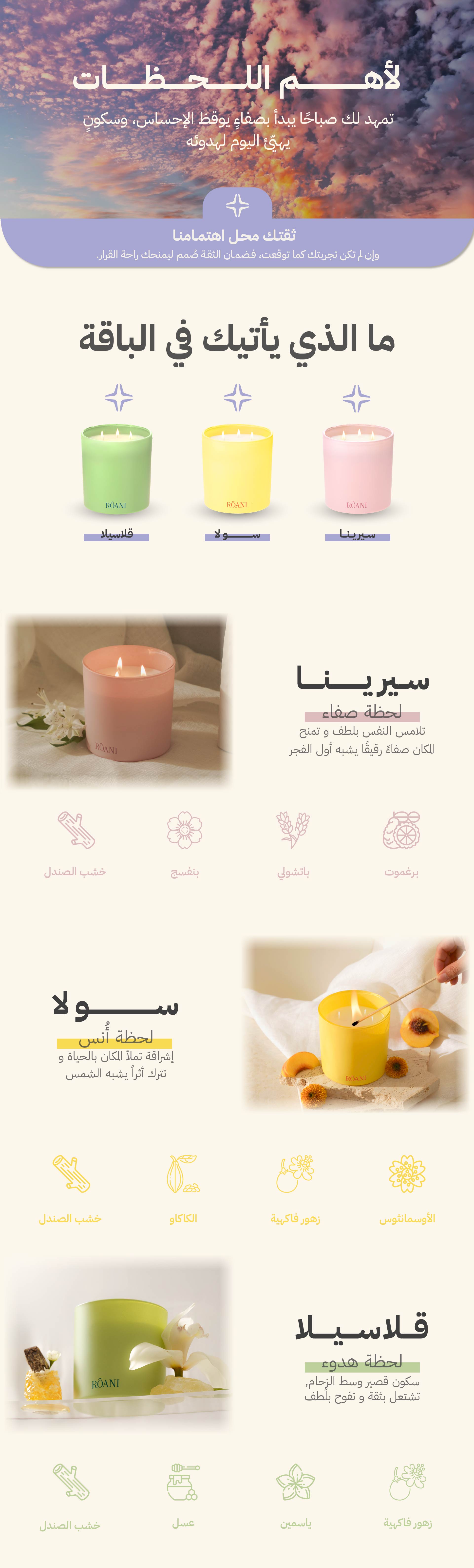 طقم شموع لأهم لحظاتك
