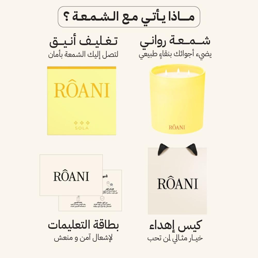 شمعة سولا - أجواء صباحية دافئة