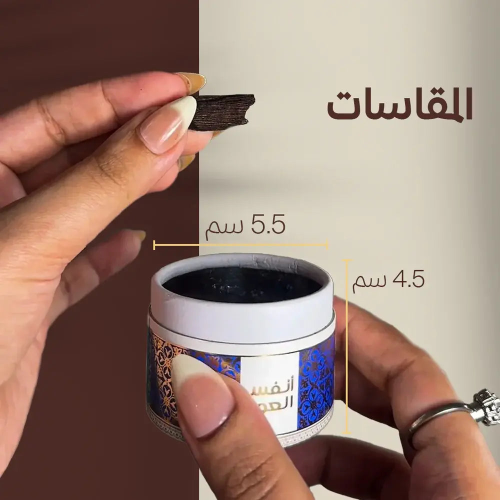 طقم توزيعات البخور الفاخر - لمسات عطرية