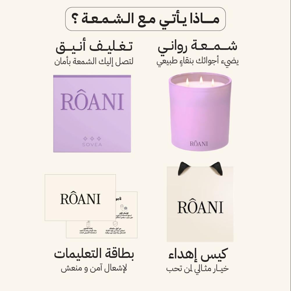شمعة سوفيا - أجواء مسائية دافئة