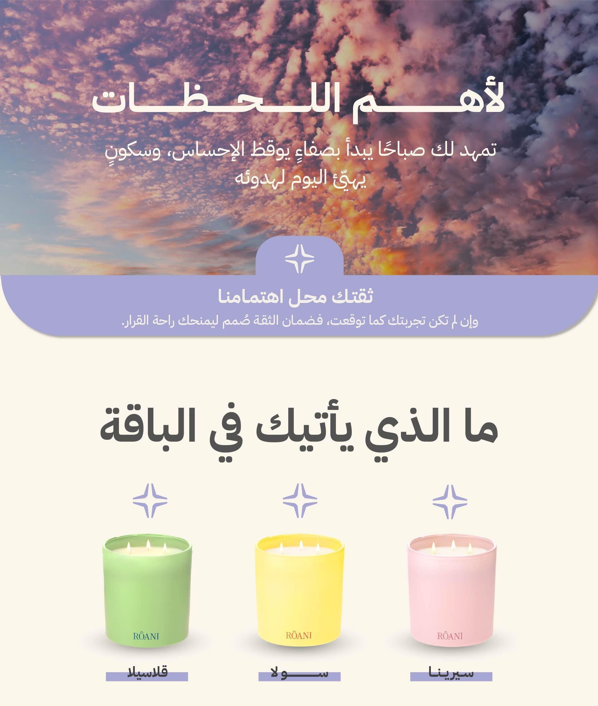 طقم لأهم اللحظات - ما الذي يأتيك في الباقة