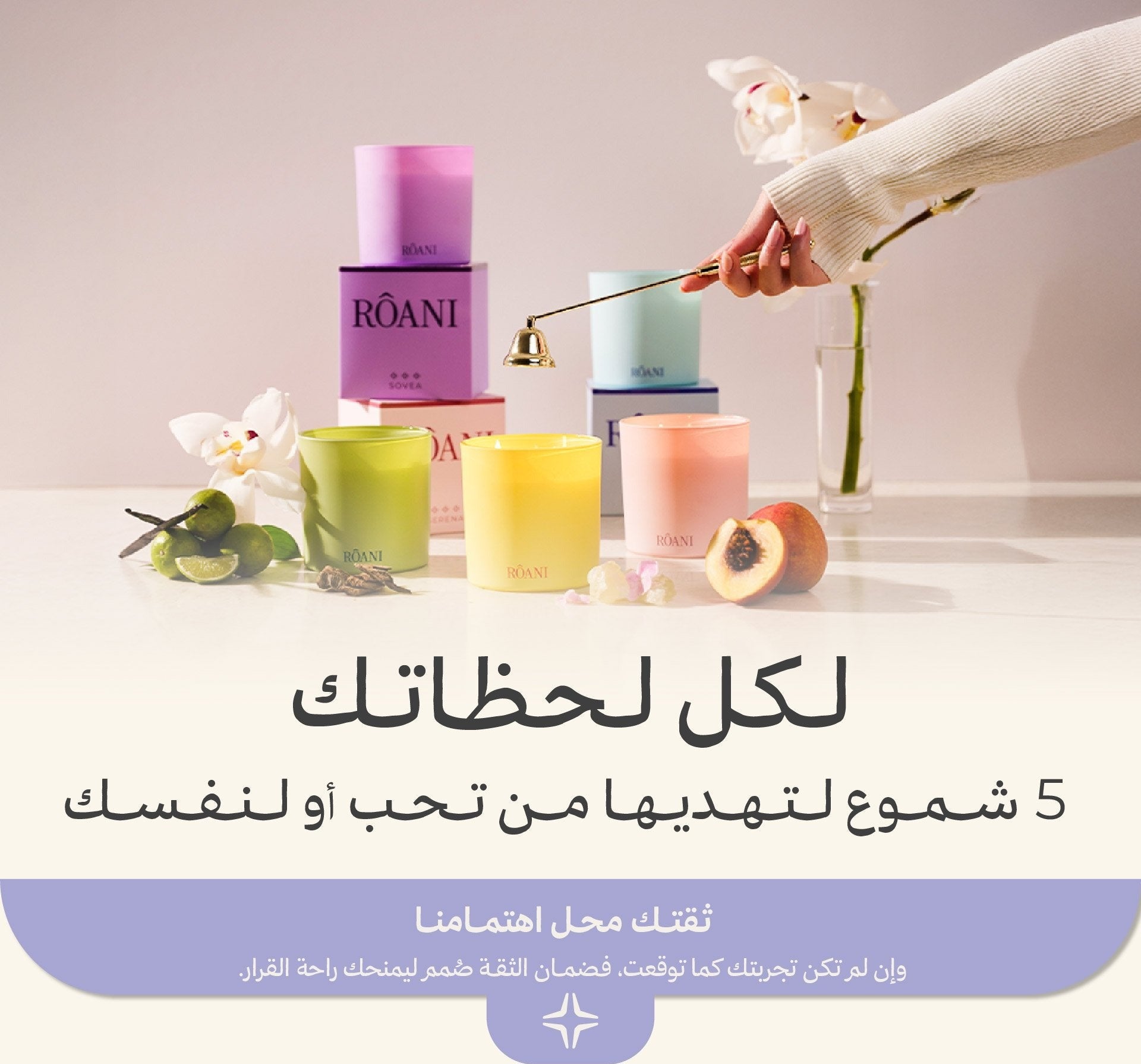 طقم لكل لحظاتك - 5 شموع لتهديها من تحب أو لنفسك