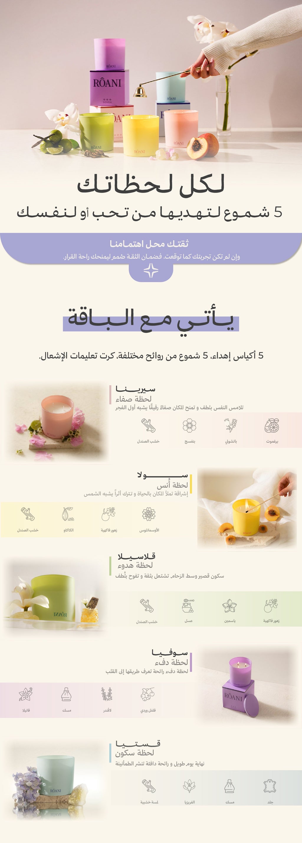 طقم شموع لكل لحظاتك