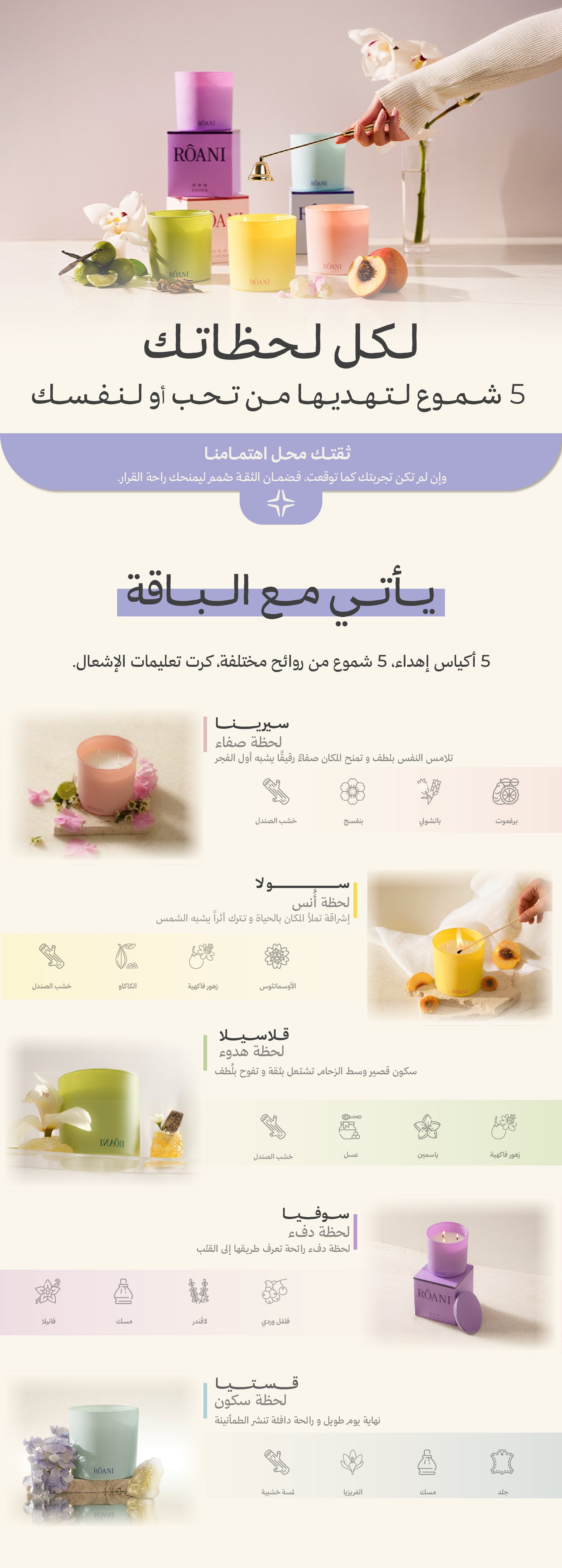 طقم شموع لكل لحظاتك